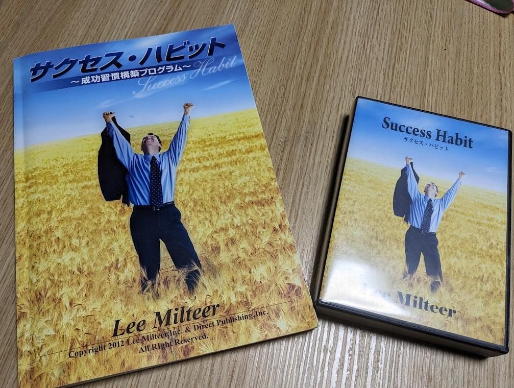 リー・ミルティア　『サクセス・ハビット』CD８枚組