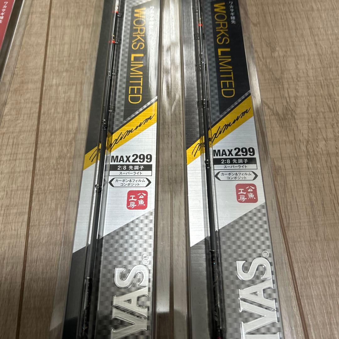 バリバス　ワカサギ穂先