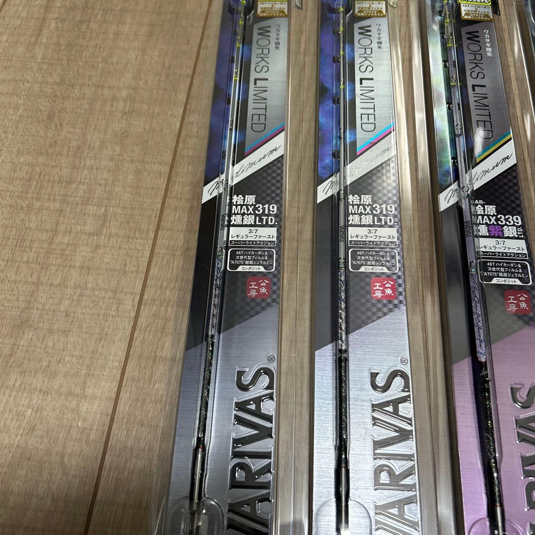 バリバス　ワカサギ穂先