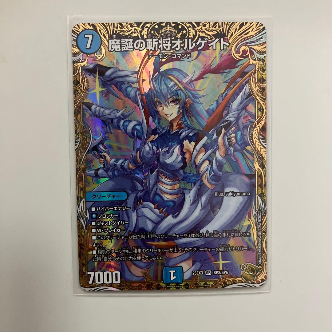 0*ー様 デュエルマスターズ　魔誕の斬将オルゲイト　金トレジャー