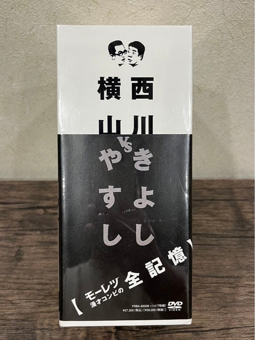【新品未開封】モーレツ漫才コンビの全記憶　西川きよし　DVDBOX
