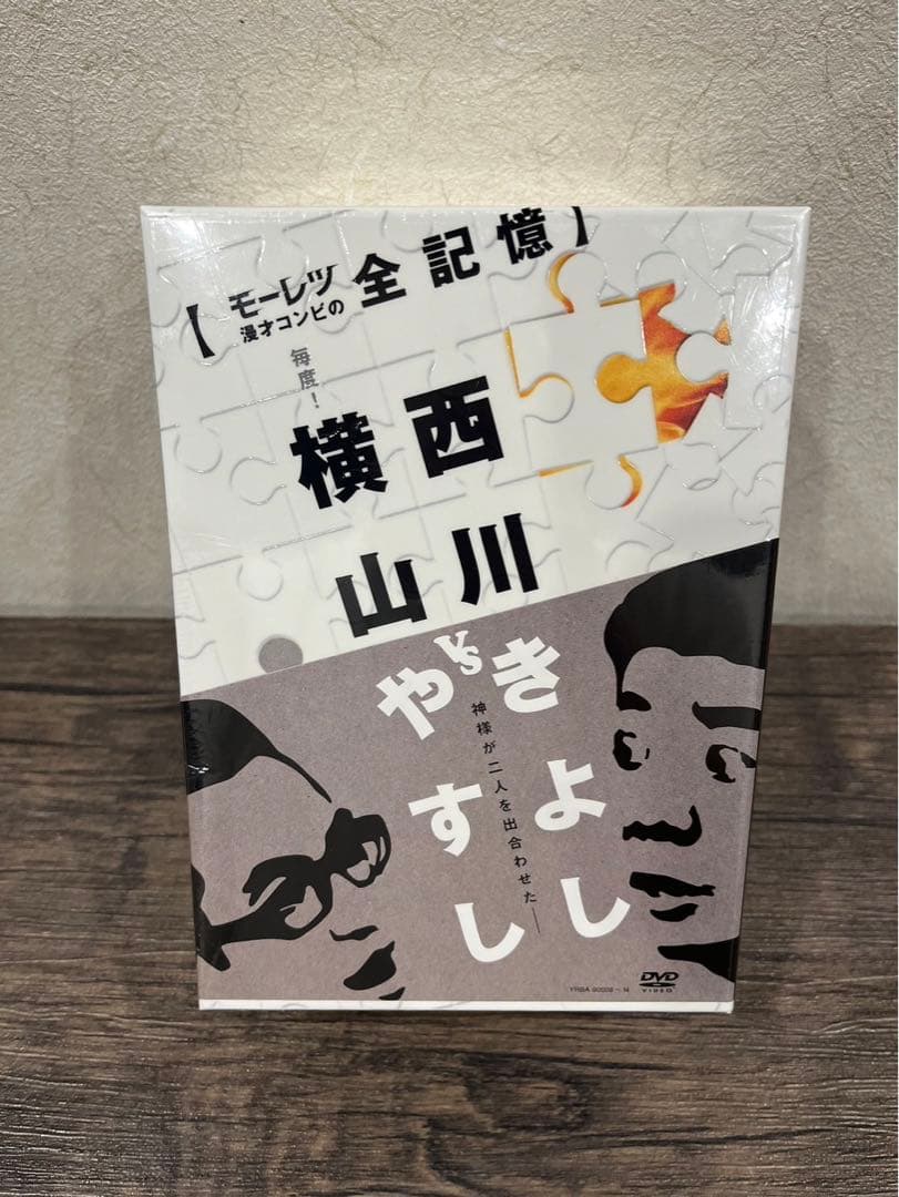 【新品未開封】モーレツ漫才コンビの全記憶　西川きよし　DVDBOX