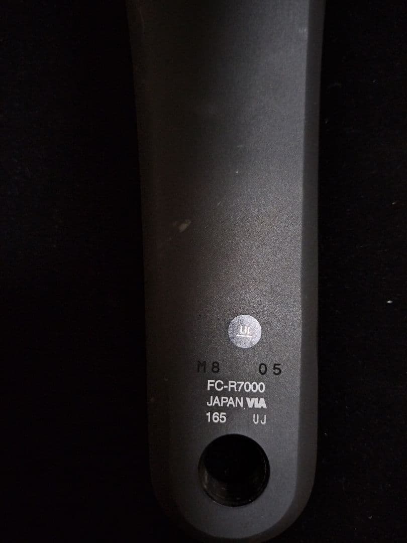 Shimano 105 FC-R7000 165mm クランクアーム