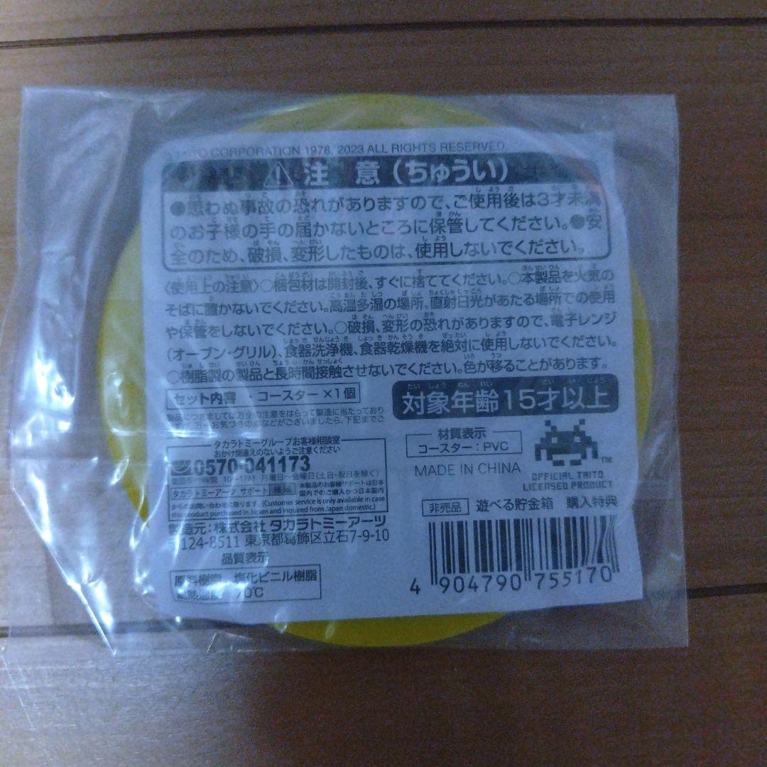 ★Pipoさん御用達★スペースインベーダー 貯金箱 外箱写真追加