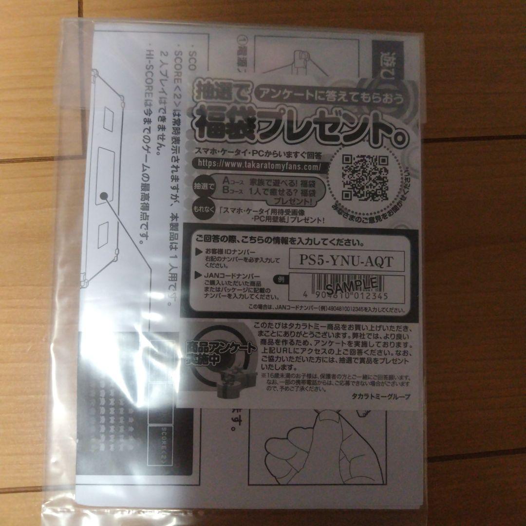 ★Pipoさん御用達★スペースインベーダー 貯金箱 外箱写真追加