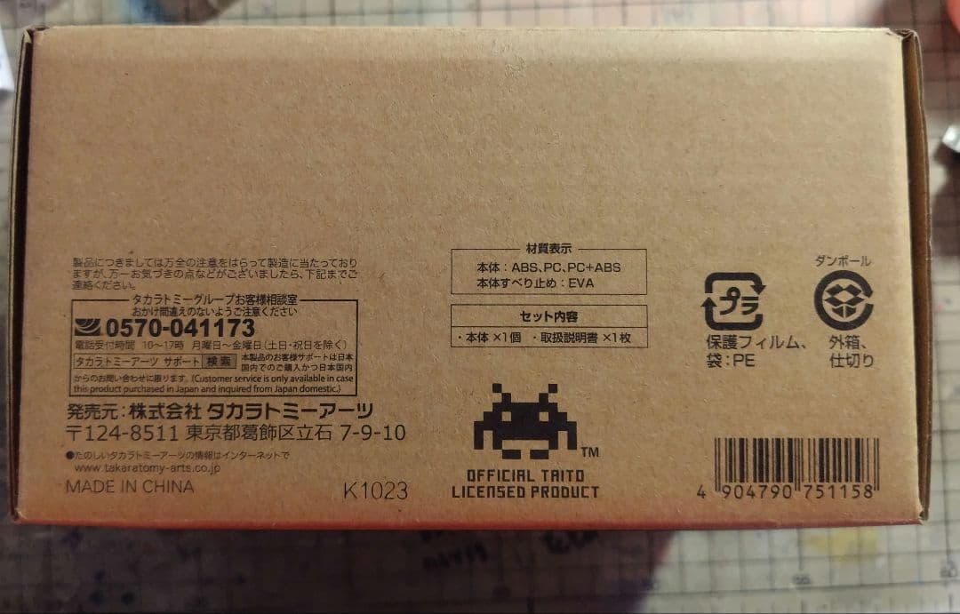 ★Pipoさん御用達★スペースインベーダー 貯金箱 外箱写真追加