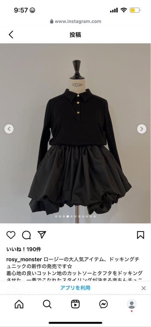 【新品未使用】rosy monster ドッキングチュニック　ブラック