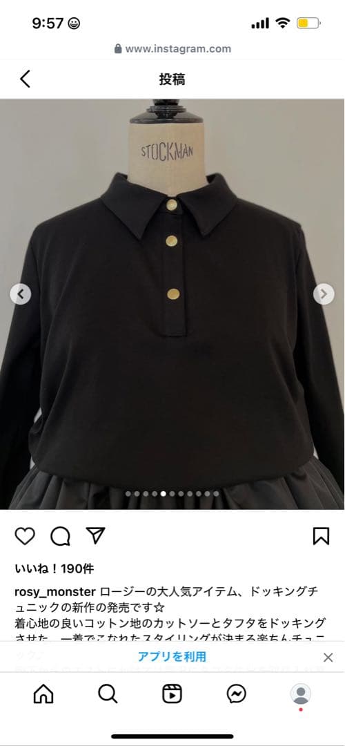 【新品未使用】rosy monster ドッキングチュニック　ブラック