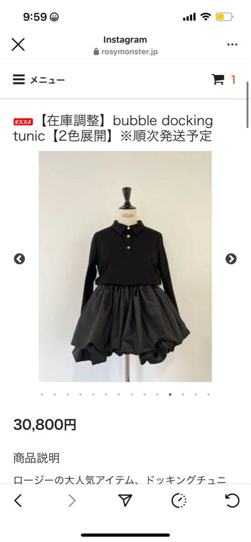 【新品未使用】rosy monster ドッキングチュニック　ブラック