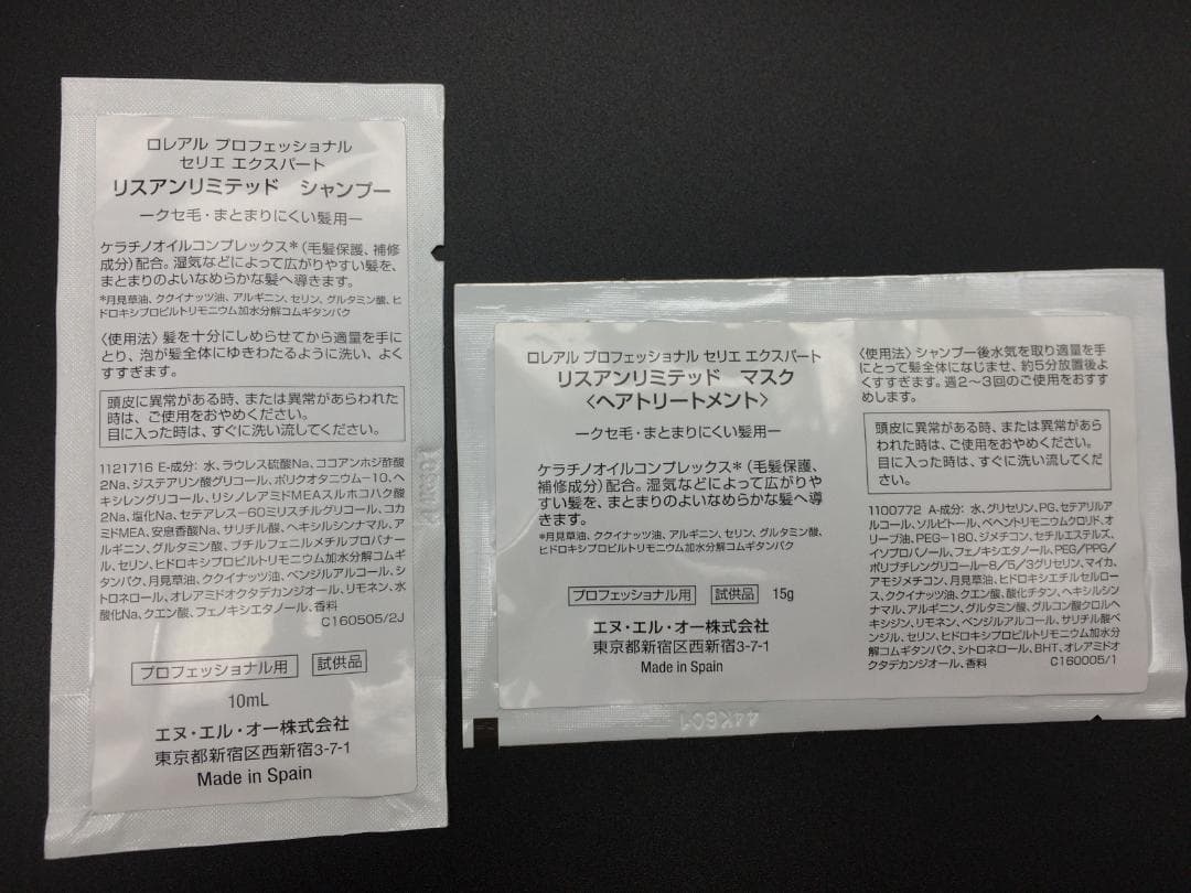 【ロレアル】リスアンリミテッド　シャンプー10ml×60・マスク15g×60