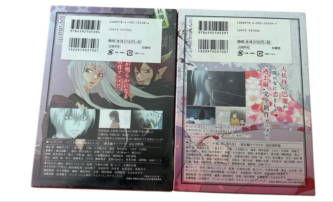 【新品未開封】 神様はじめました 22.23 (オリジナルアニメDVD付限定版)