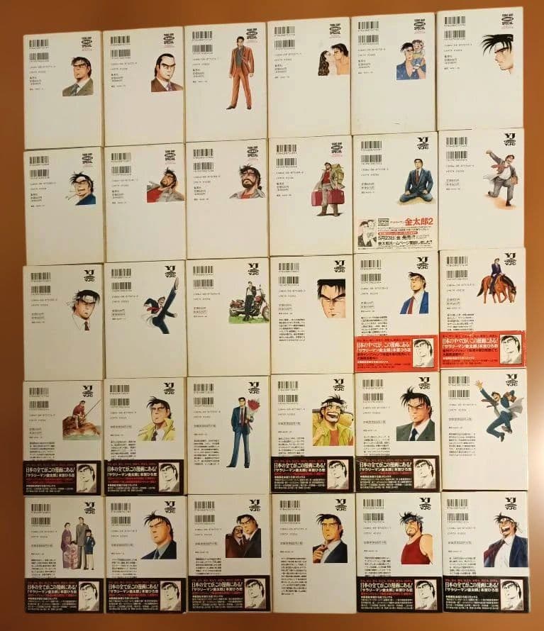 金太郎 全30巻セット