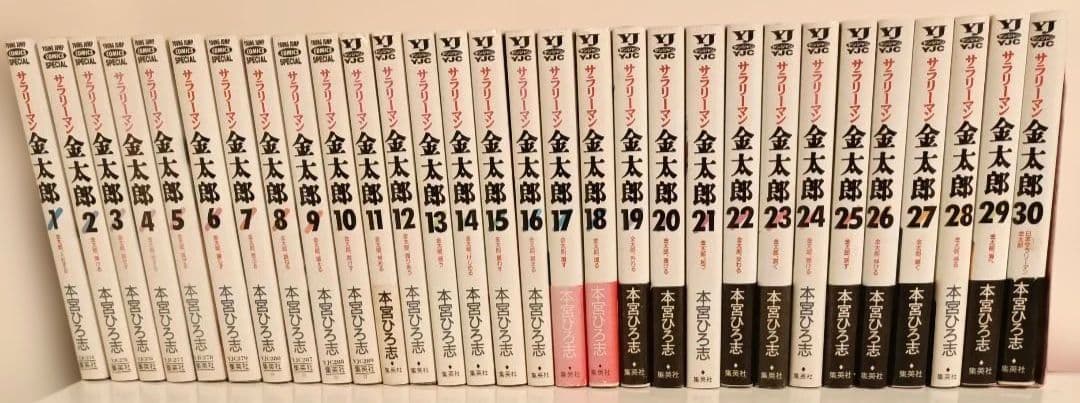 金太郎 全30巻セット