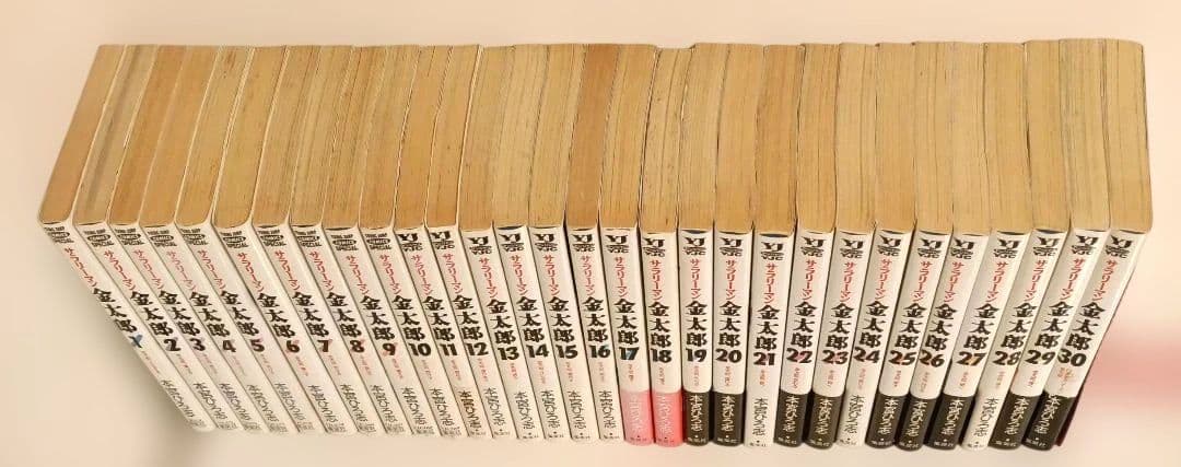 金太郎 全30巻セット