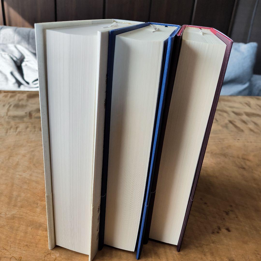 活学 安岡正篤 3冊セット　未使用