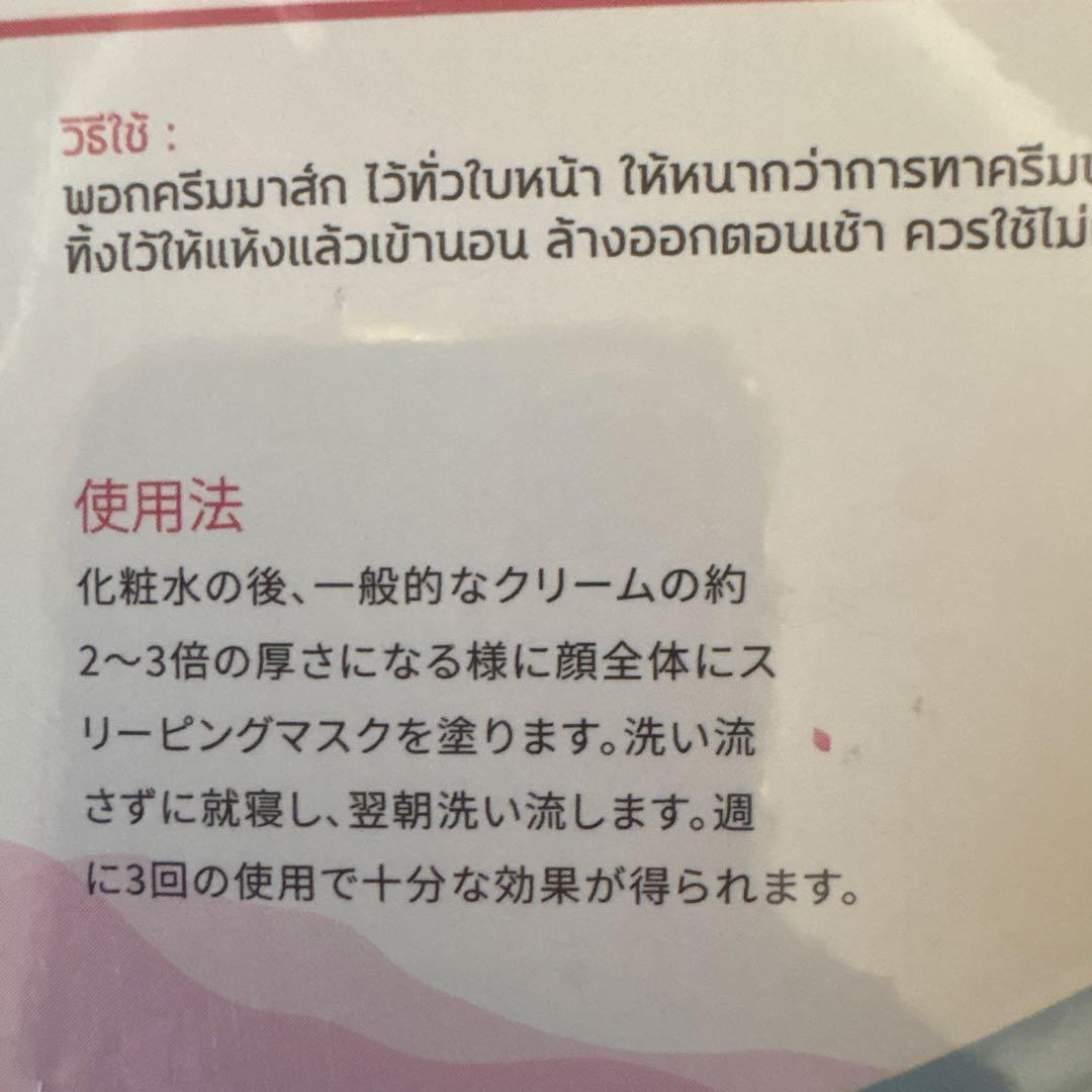 パック・フェイスマスク DERMAGIC DERMA WHITE & SMOOTH MASK