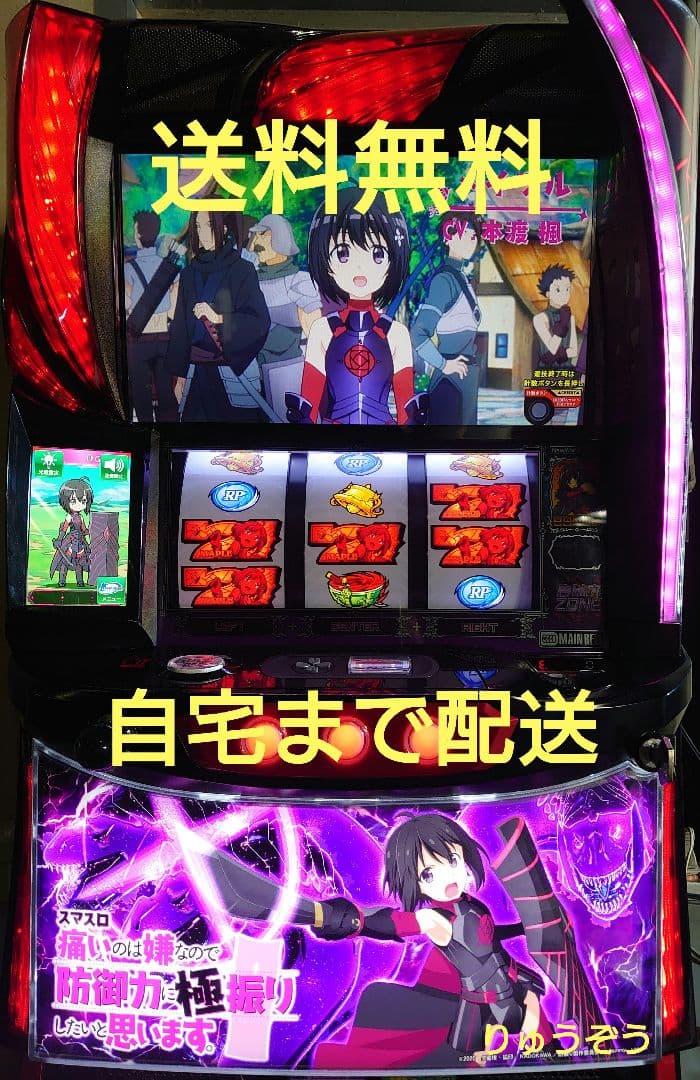 yoshiよしプロフ必読データ対応ユニット付 スマスロ実機 防振り