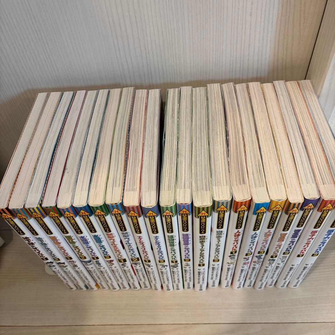 科学漫画 サバイバルシリーズ 21冊