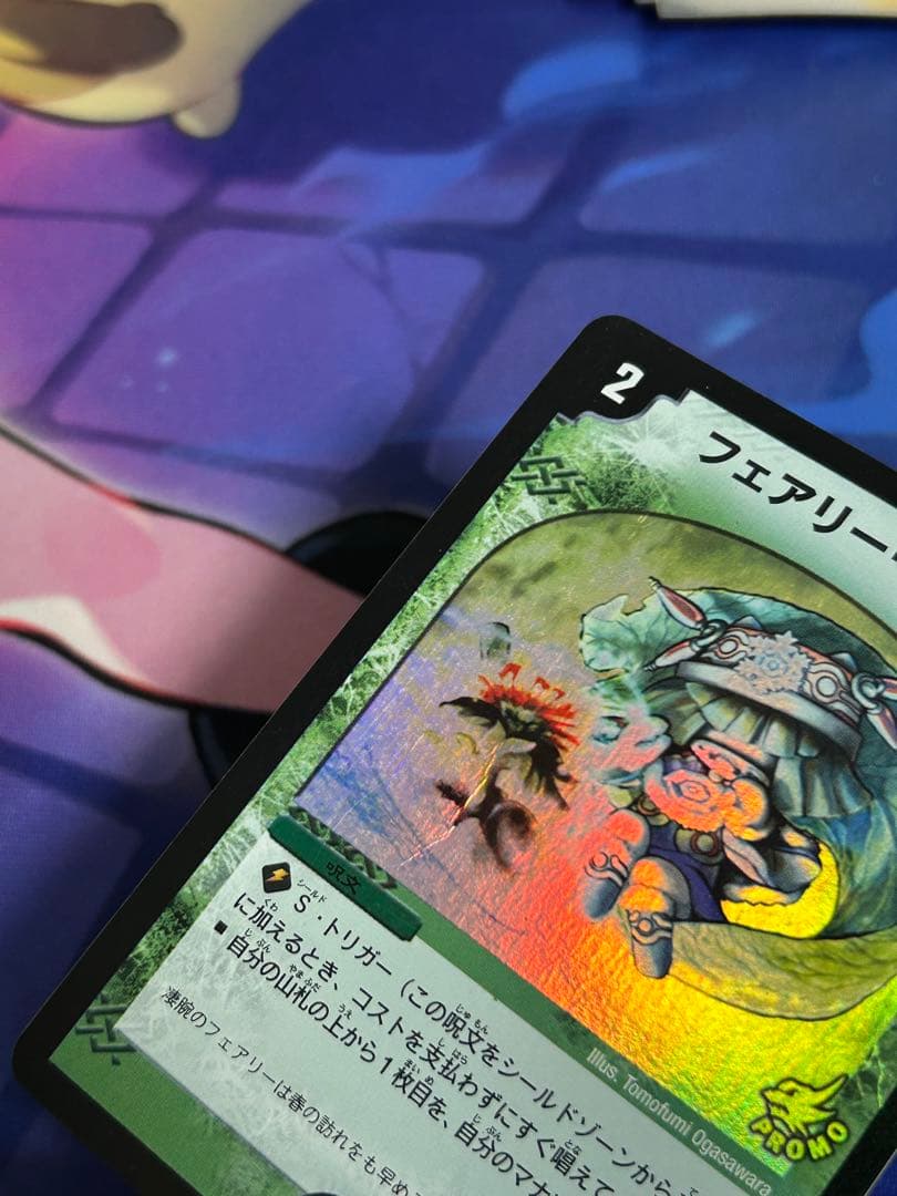 デュエルマスターズ フェアリーライフ 初期 プロモ