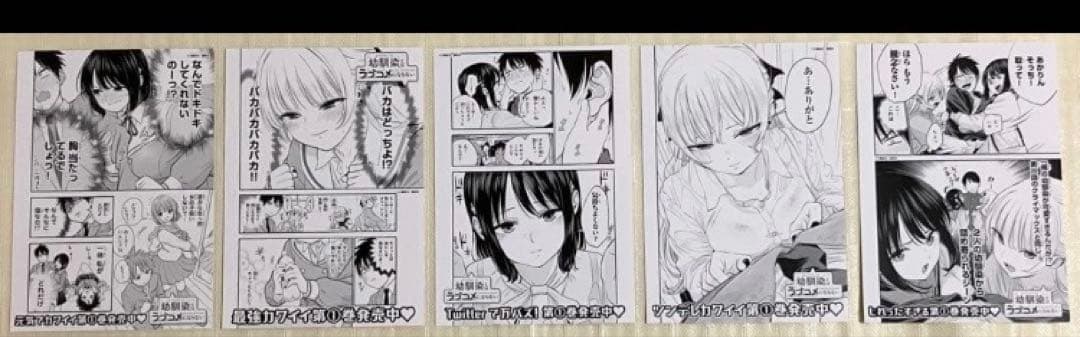 【特典・非売品付き】幼馴染とはラブコメにならない