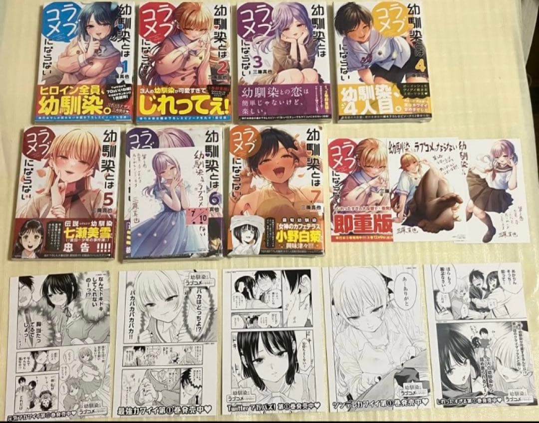 【特典・非売品付き】幼馴染とはラブコメにならない