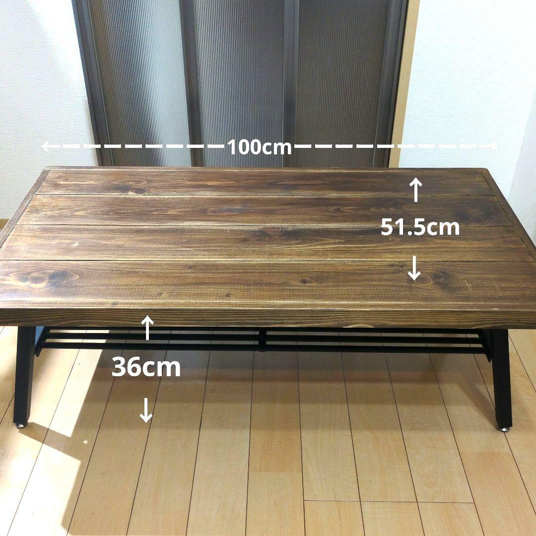 アイアンウッド　折りたたみセンターテーブル