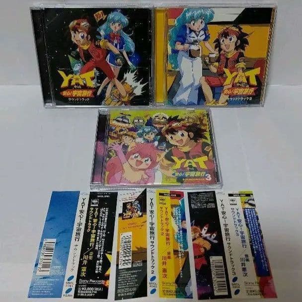 ≪帯付・レア≫ＹＡＴ安心！宇宙旅行123サウンドトラックセット