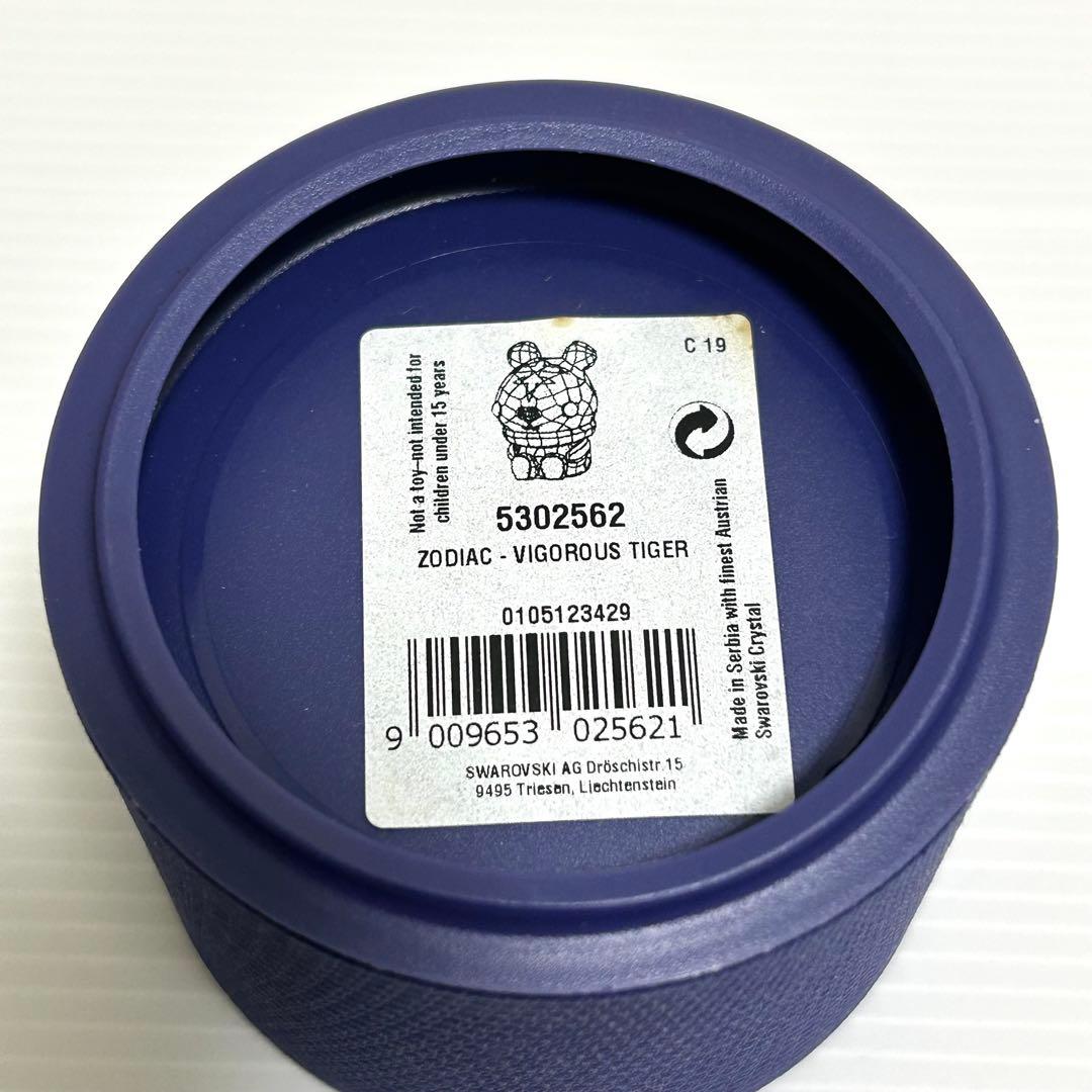 SWAROVSKI スワロフスキー VIGOROUS TIGER 干支トラ 寅