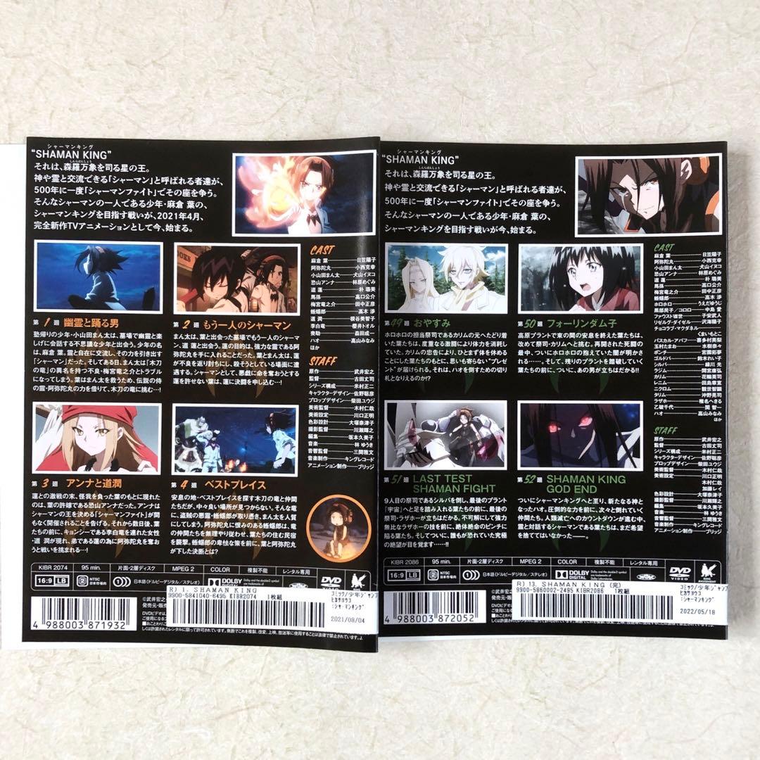 ＳＨＡＭＡＮ　ＫＩＮＧ シャーマンキング 全１３巻 DVDレンタル落ち