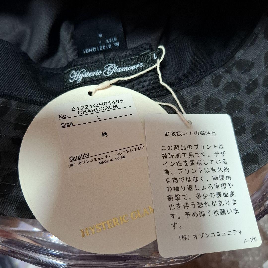 新品未使用タグ付　HYSTERICGLAMOR　ロゴ　レオパード柄　ハット
