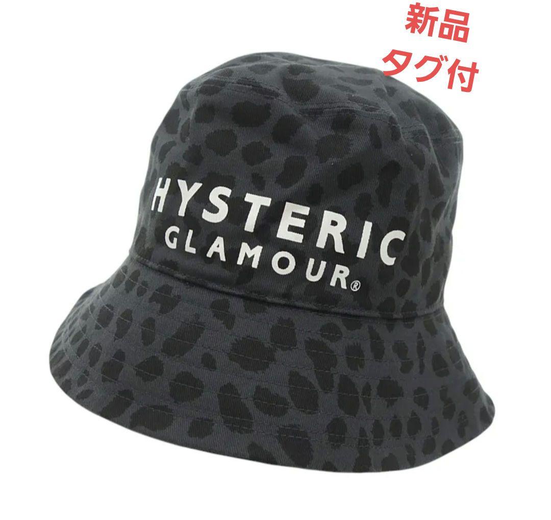 新品未使用タグ付　HYSTERICGLAMOR　ロゴ　レオパード柄　ハット