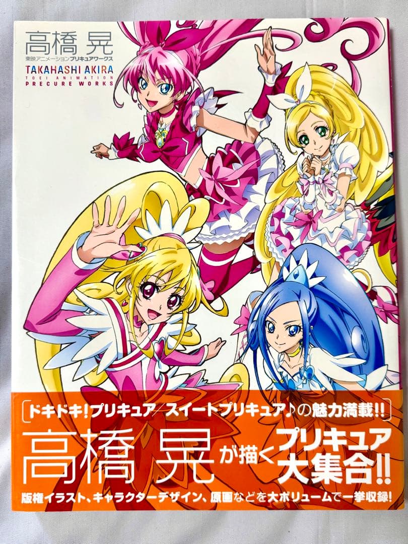 プリキュアワークス4冊セット