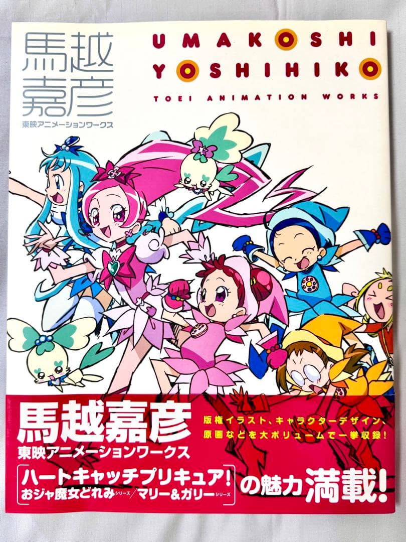 プリキュアワークス4冊セット