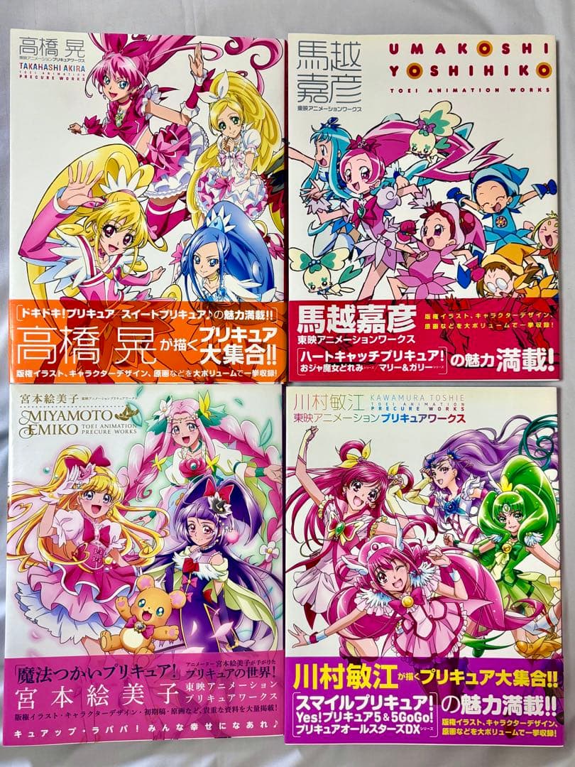 プリキュアワークス4冊セット