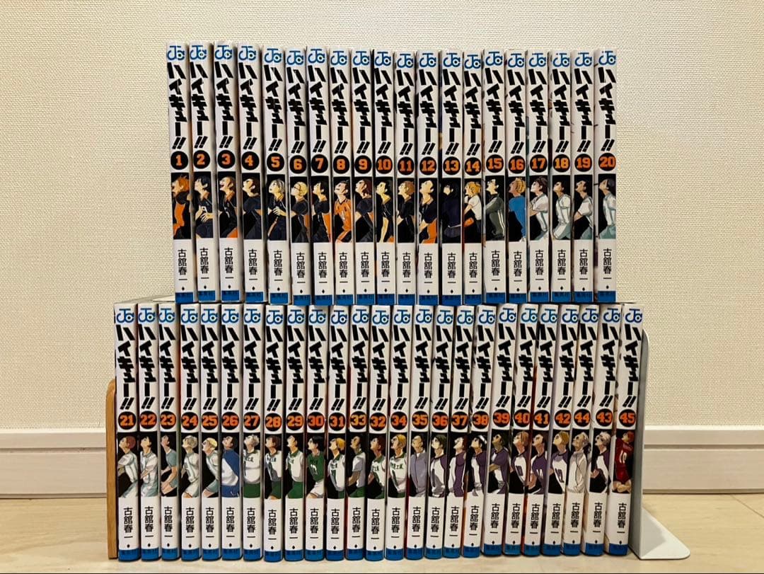 【全巻】ハイキュー!! 1〜45巻＋33.5巻＋極！セット