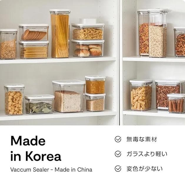 T*@様 VAKUEN プレミアム真空保存容器