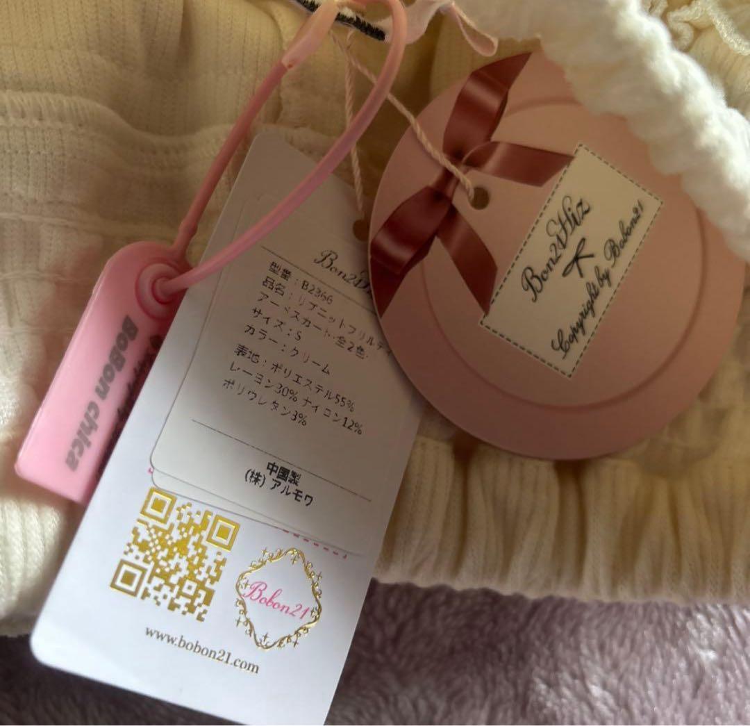 bobon21 リブニットフリルティアードスカート