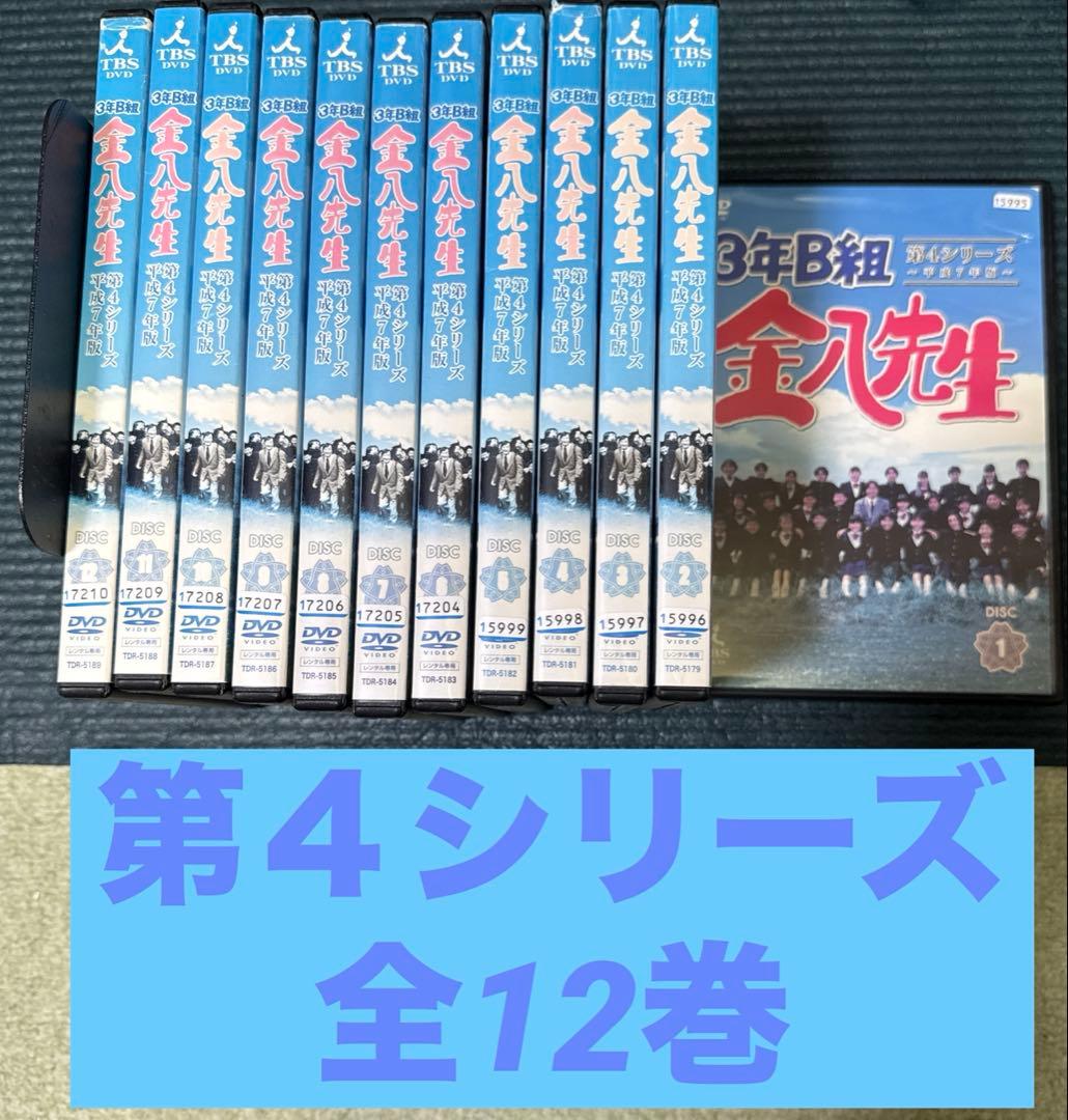 3年B組金八先生 DVD まとめ売り　1,3,4,5,6,7,8シリーズ