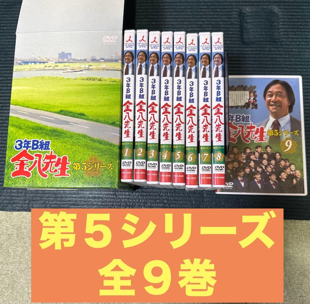 3年B組金八先生 DVD まとめ売り　1,3,4,5,6,7,8シリーズ