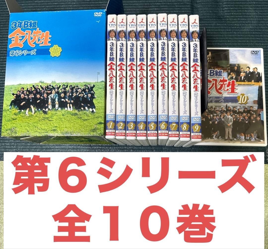 3年B組金八先生 DVD まとめ売り　1,3,4,5,6,7,8シリーズ