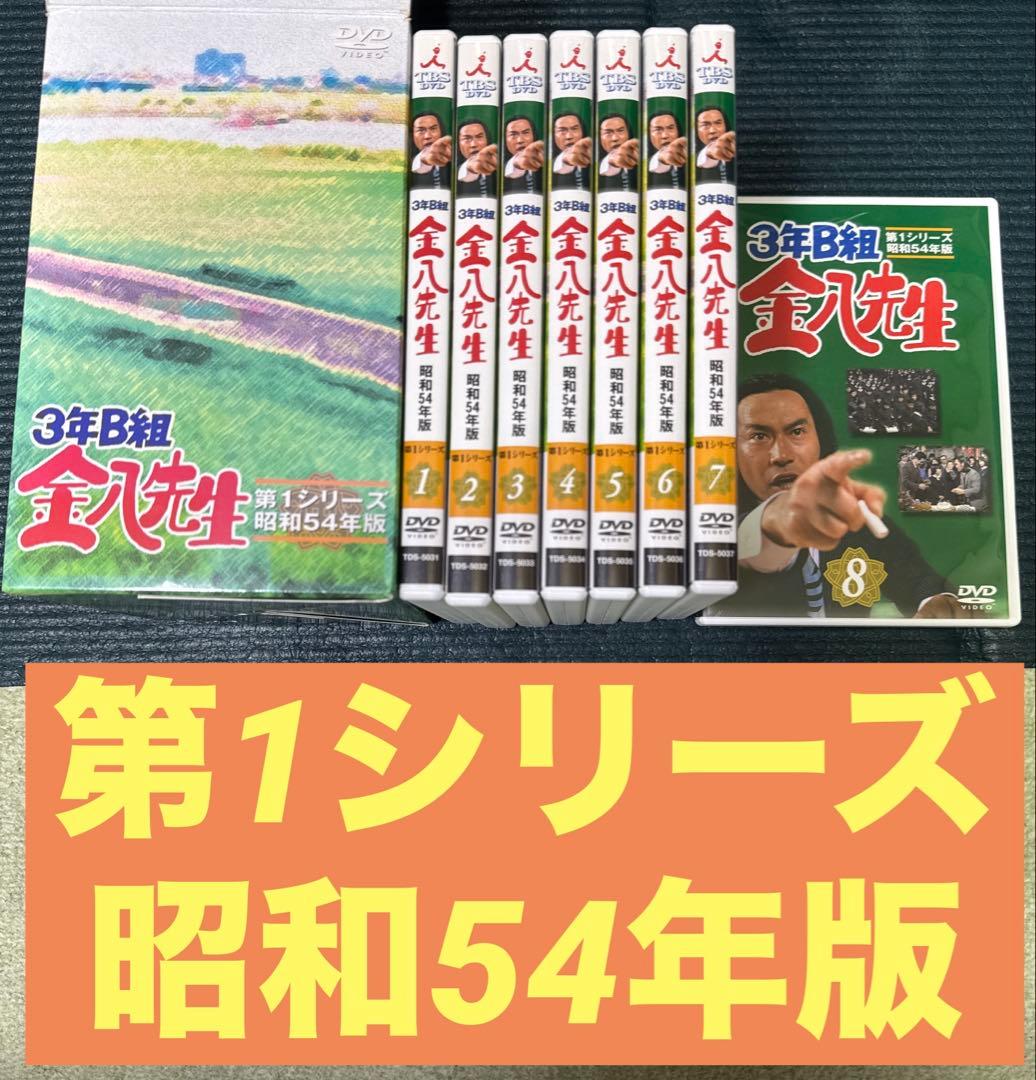 3年B組金八先生 DVD まとめ売り　1,3,4,5,6,7,8シリーズ