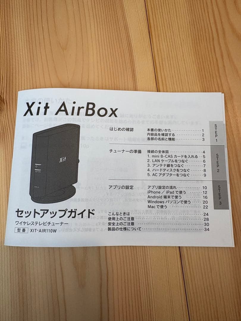 PIXELA Xit AirBox 110Wワイヤレステレビチューナー