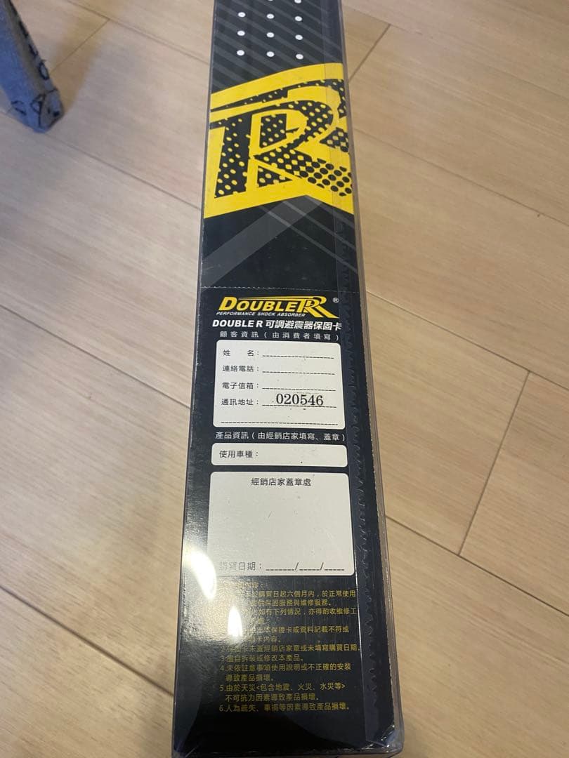 RPM Double Rサスペンション