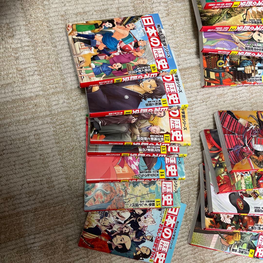 日本の歴史、角川、漫画、学習シリーズ、15巻+別巻