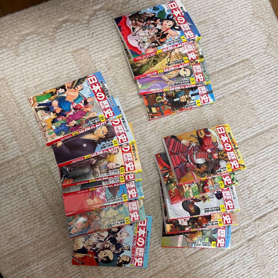 日本の歴史、角川、漫画、学習シリーズ、15巻+別巻