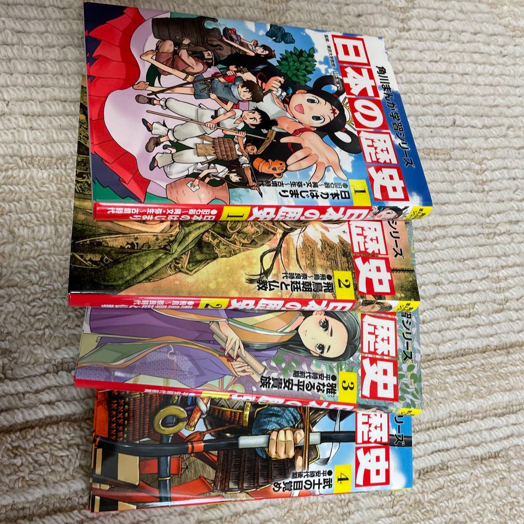 日本の歴史、角川、漫画、学習シリーズ、15巻+別巻