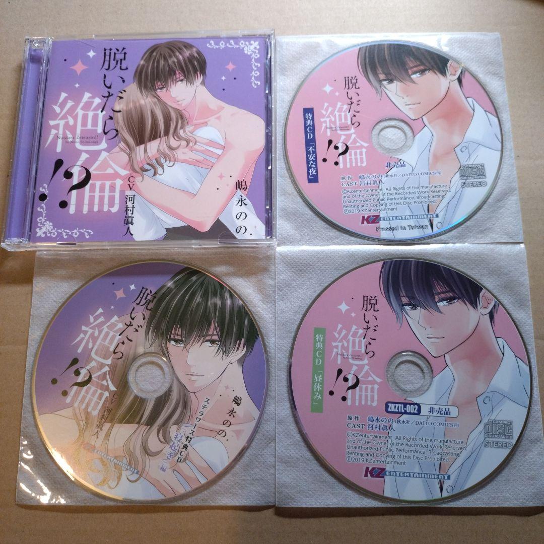 脱いだら絶倫!? セット ① 河村眞人