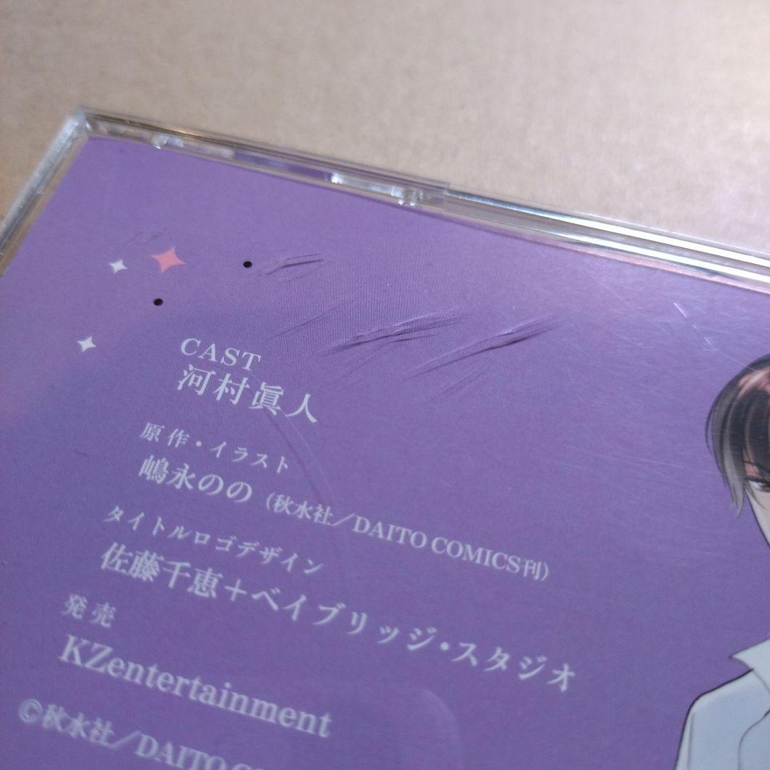 脱いだら絶倫!? セット ① 河村眞人