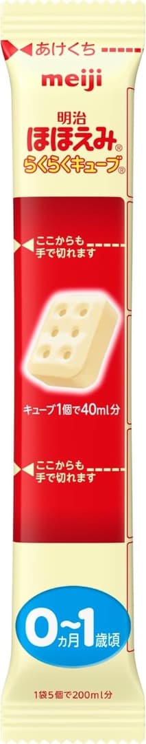 明治ほほえみ らくらくキューブ 27g×60袋 3箱セット 特典付き！