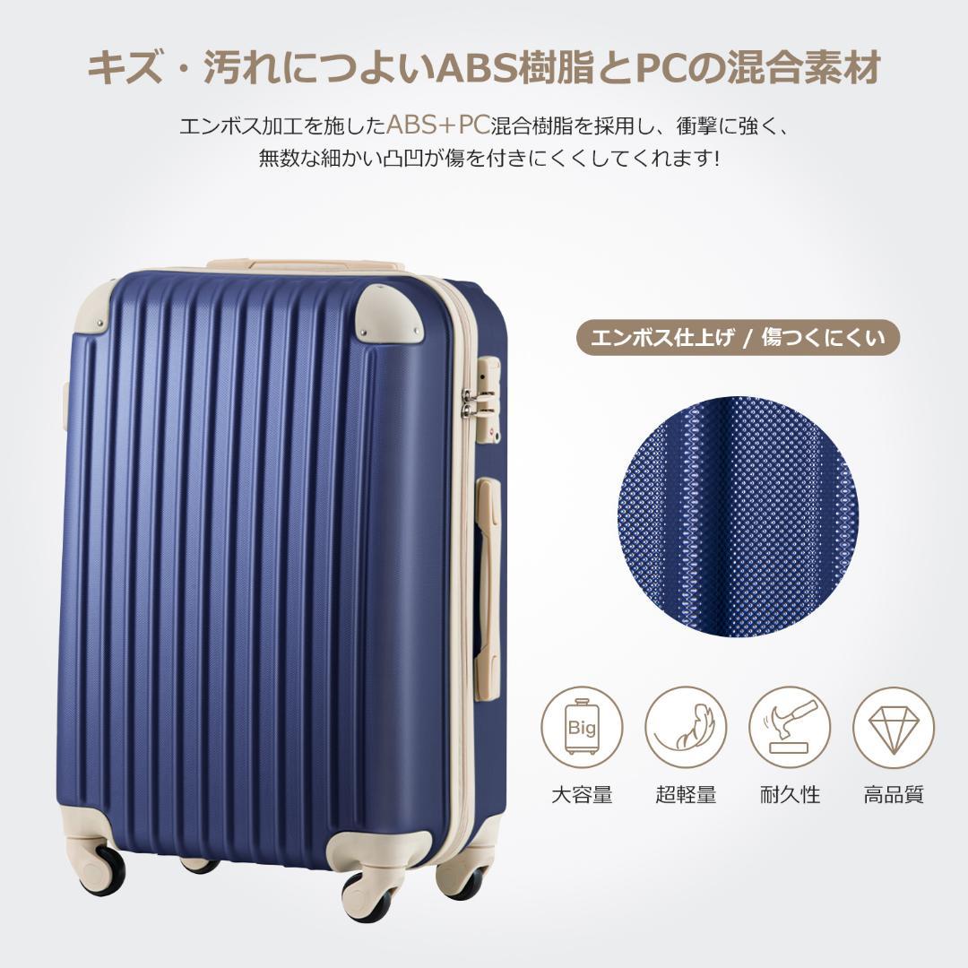 【人気商品】 スーツケースおしゃれ キャリーケース 超軽量 7日~大型 Lサイズ